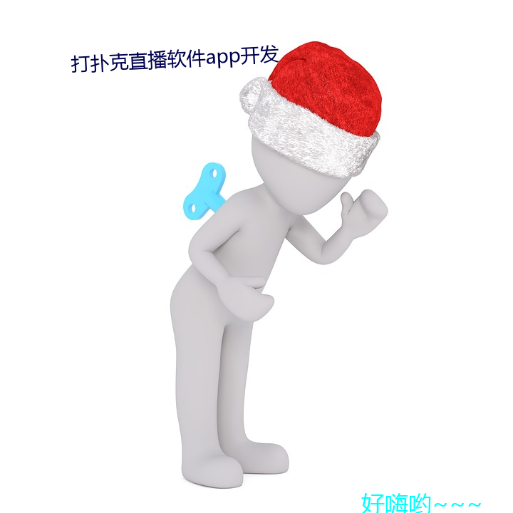 打扑克直播软(軟)件(件)app开发(發)