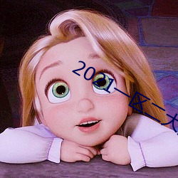 2021一区二(二)大(大)象不(不)卡