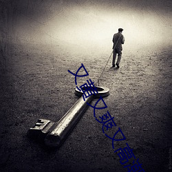 又黃又爽又高潮的刺激視頻