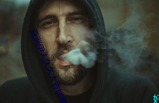 亚洲伊人久久大香线蕉