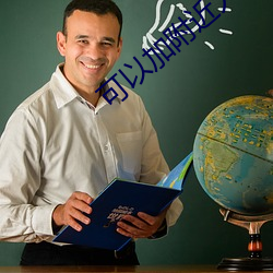 可(kě)以加附近人的聊天软(ruǎn)件(jiàn)